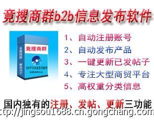最新原創(chuàng)免費(fèi)網(wǎng)絡(luò)推廣軟件，助力企業(yè)高效網(wǎng)絡(luò)營(yíng)銷